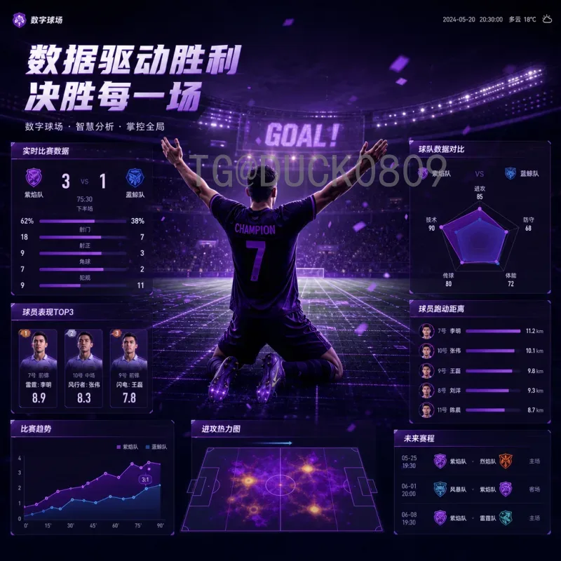 澳大利亚vs巴拉圭：足球场上的南十字星与南美雄鹰对决
