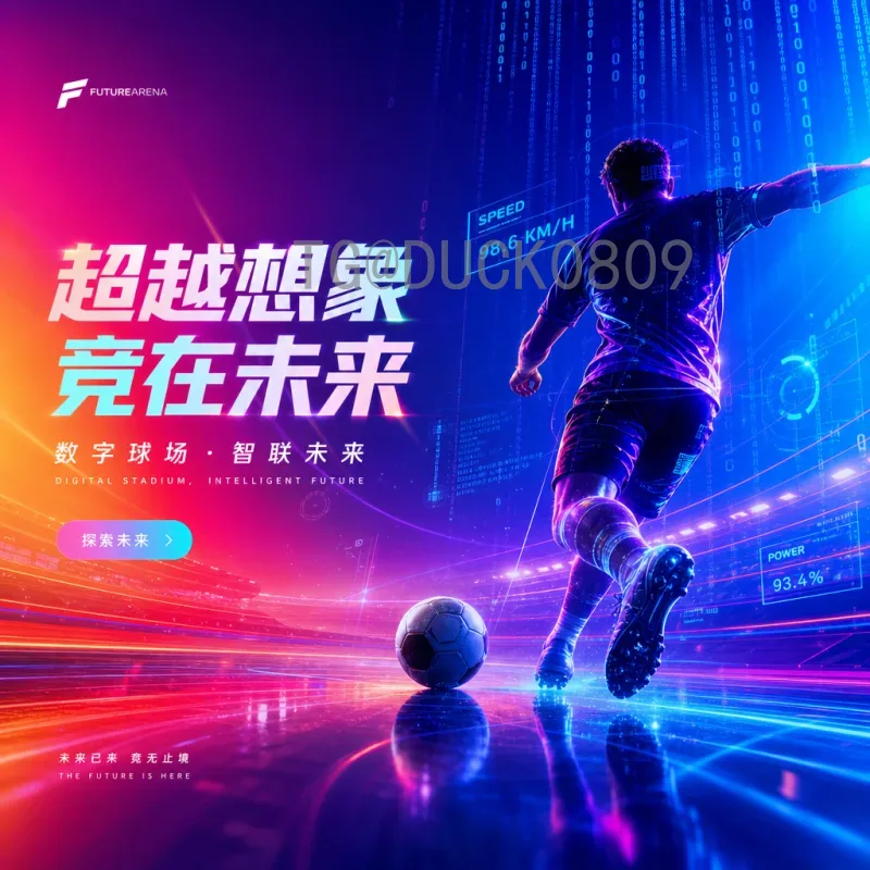 国际足联世界杯比分全程回顾：历届经典赛事与比分解析